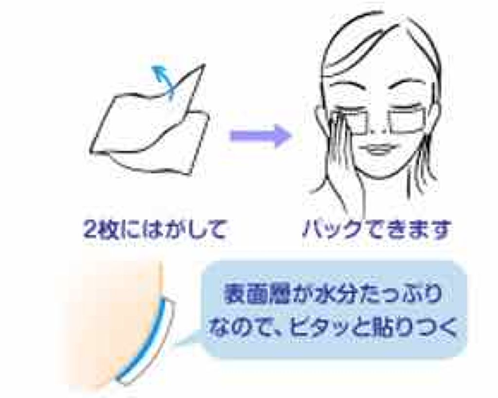 シルコット うるうるコットン/シルコット/コットンを使ったクチコミ（2枚目）