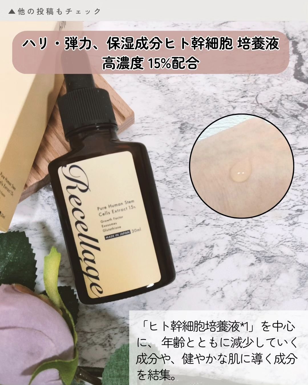 リセラージュ 美容液 /Recellage/美容液を使ったクチコミ（2枚目）