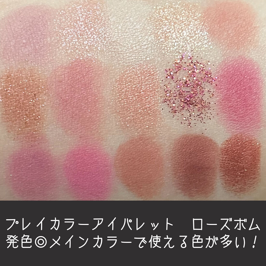 プレイカラーアイパレット ローズボム/ETUDE/アイシャドウパレットを使ったクチコミ（2枚目）