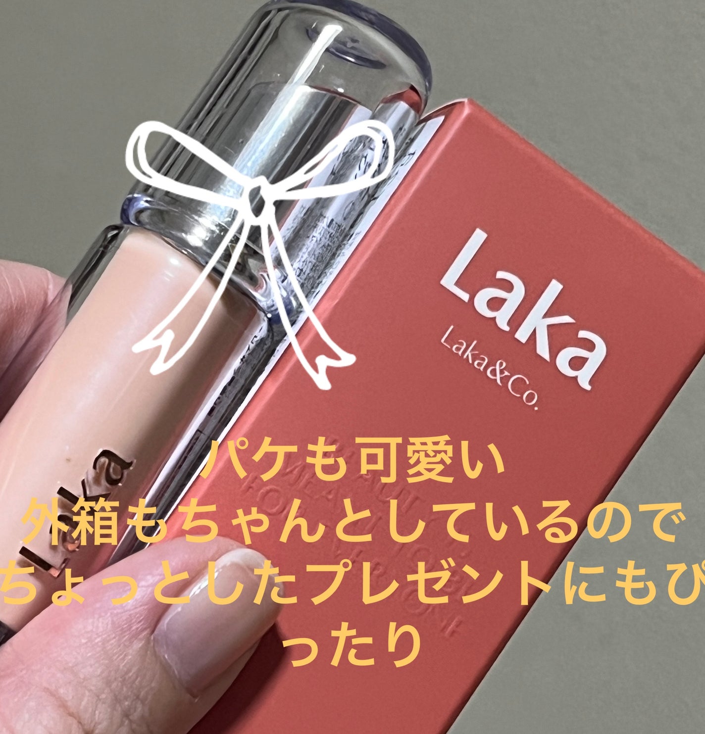 ボンディンググロウリップスティック/Laka/口紅を使ったクチコミ(2枚目)