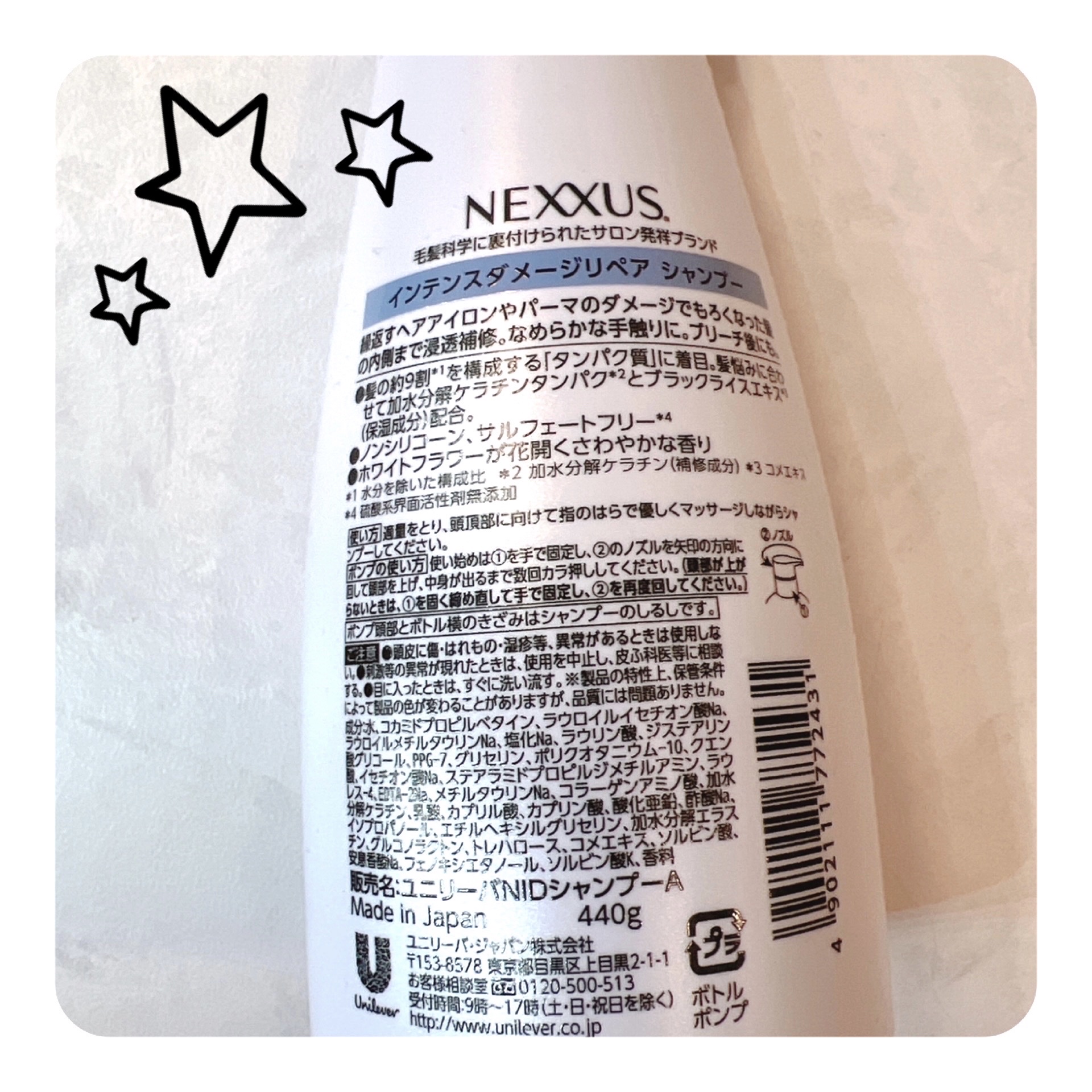 ネクサス インテンスダメージリペア シャンプー/トリートメント/NEXXUS(ネクサス)/市販シャンプーを使ったクチコミ（2枚目）
