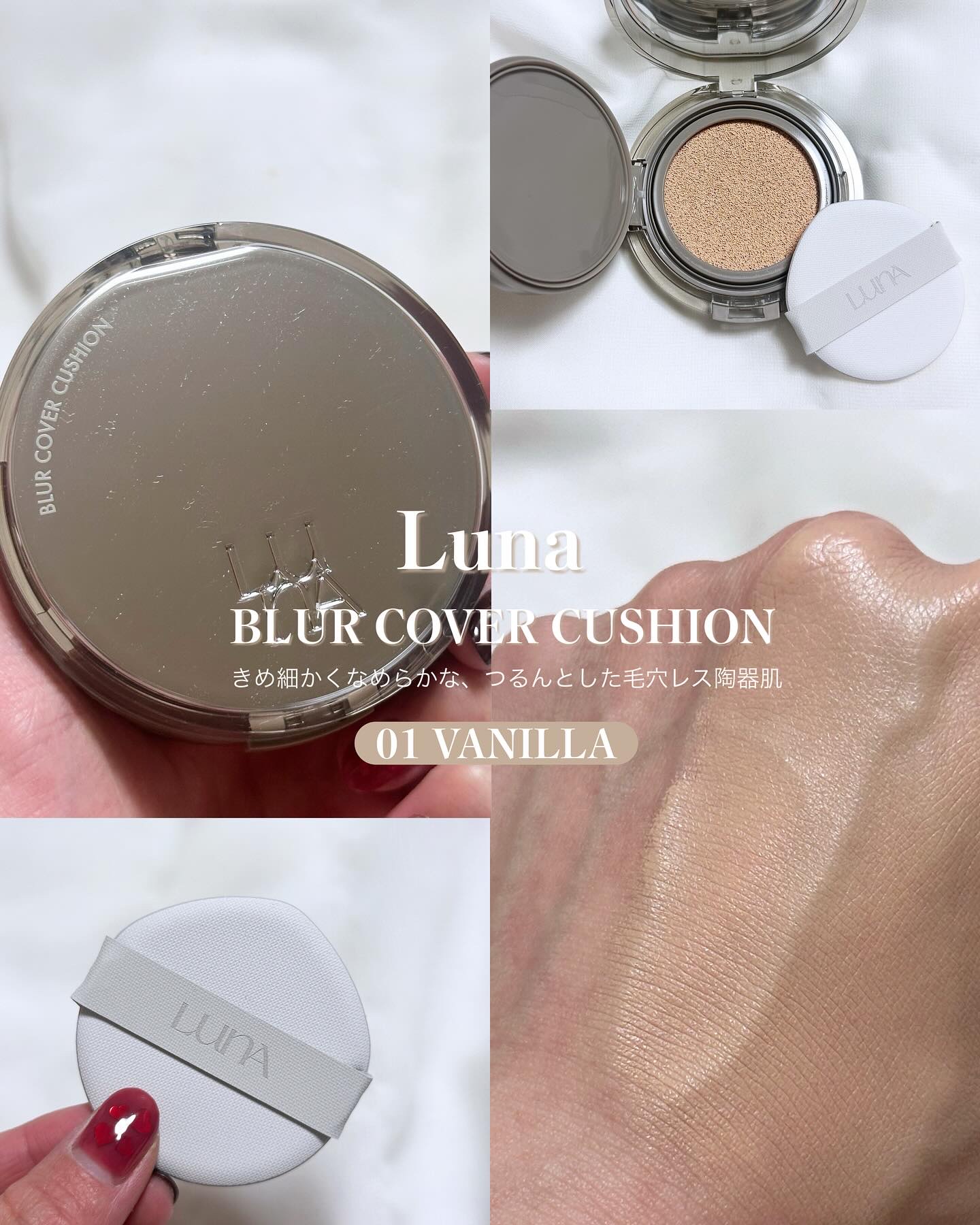 ブラーカバークッション/LUNA/クッションファンデーションを使ったクチコミ（1枚目）