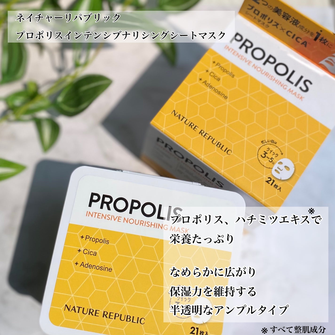 キューブマスク プロポリス/ネイチャーリパブリック/シートマスク・パックを使ったクチコミ(4枚目)