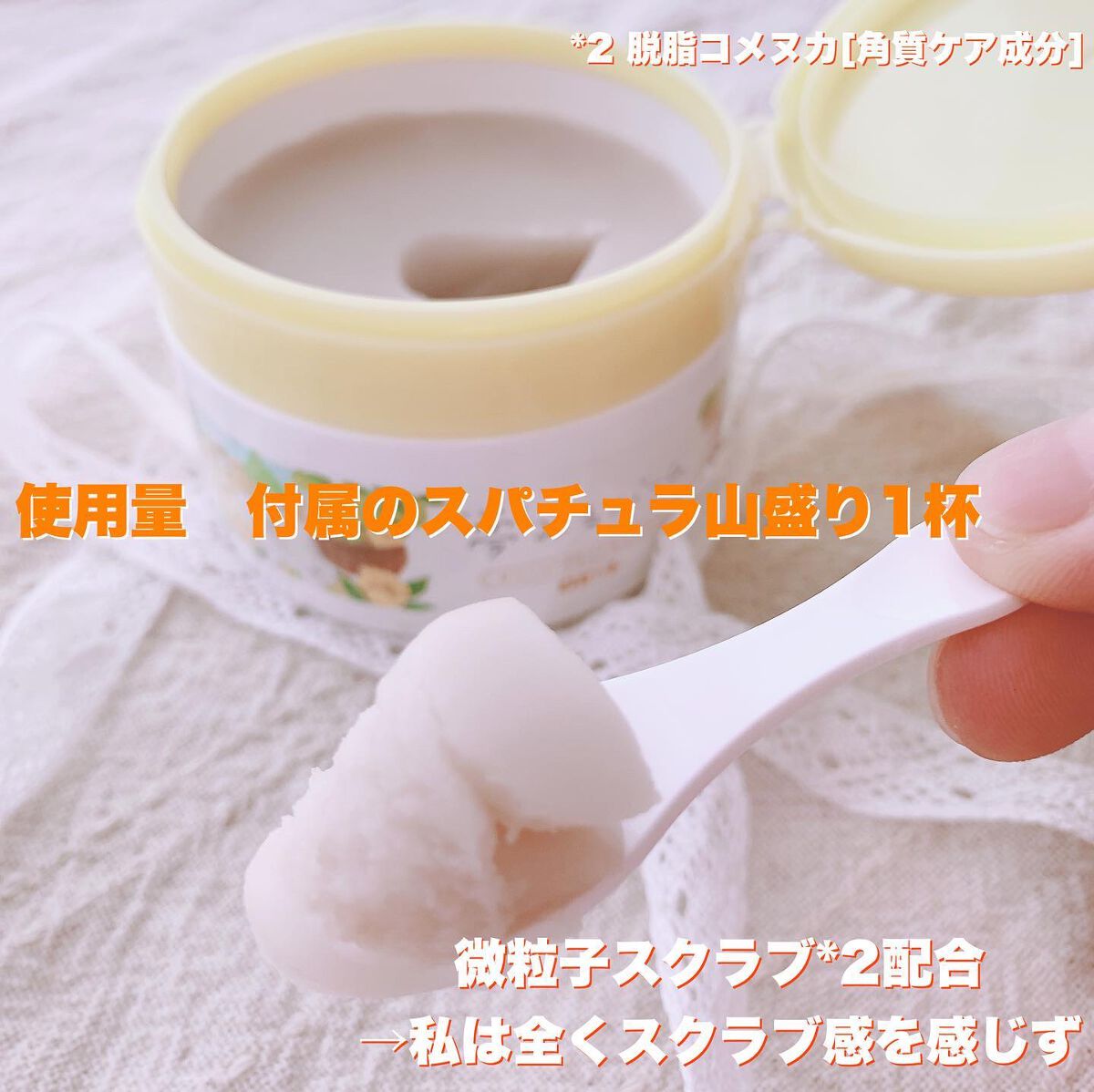 あやジー@フォロバ強化中!40代美容・ダイエット on LIPS 「くすみ*1をケアして、なめらか透明肌へ導く🌼ロゼット 夢みるバ..」(3枚目)