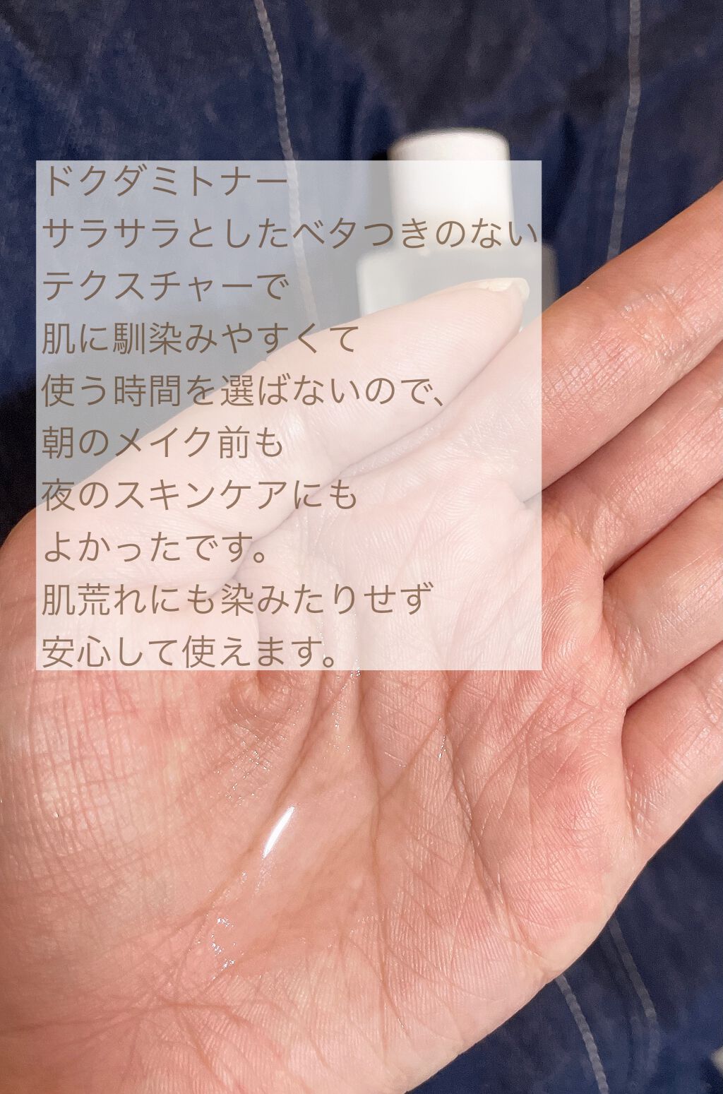 ドクダミ 77 スージングトナー/Anua/化粧水を使ったクチコミ（2枚目）