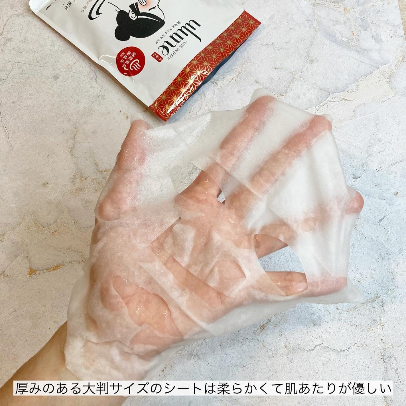 うるね温泉水フェイスマスク/Ulune/シートマスク・パックを使ったクチコミ(4枚目)