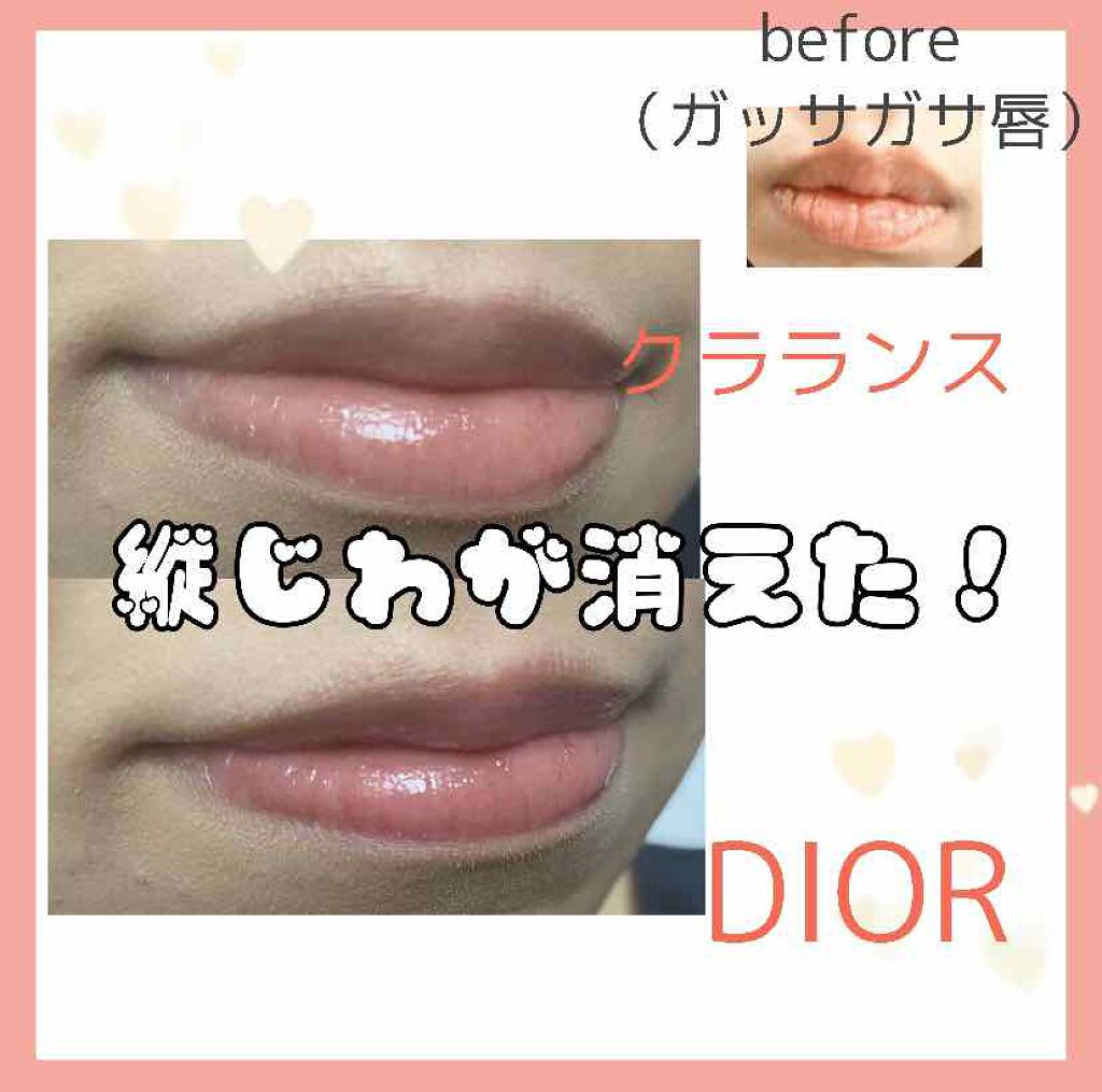 コンフォート リップオイル /CLARINS/リップグロスを使ったクチコミ(2枚目)