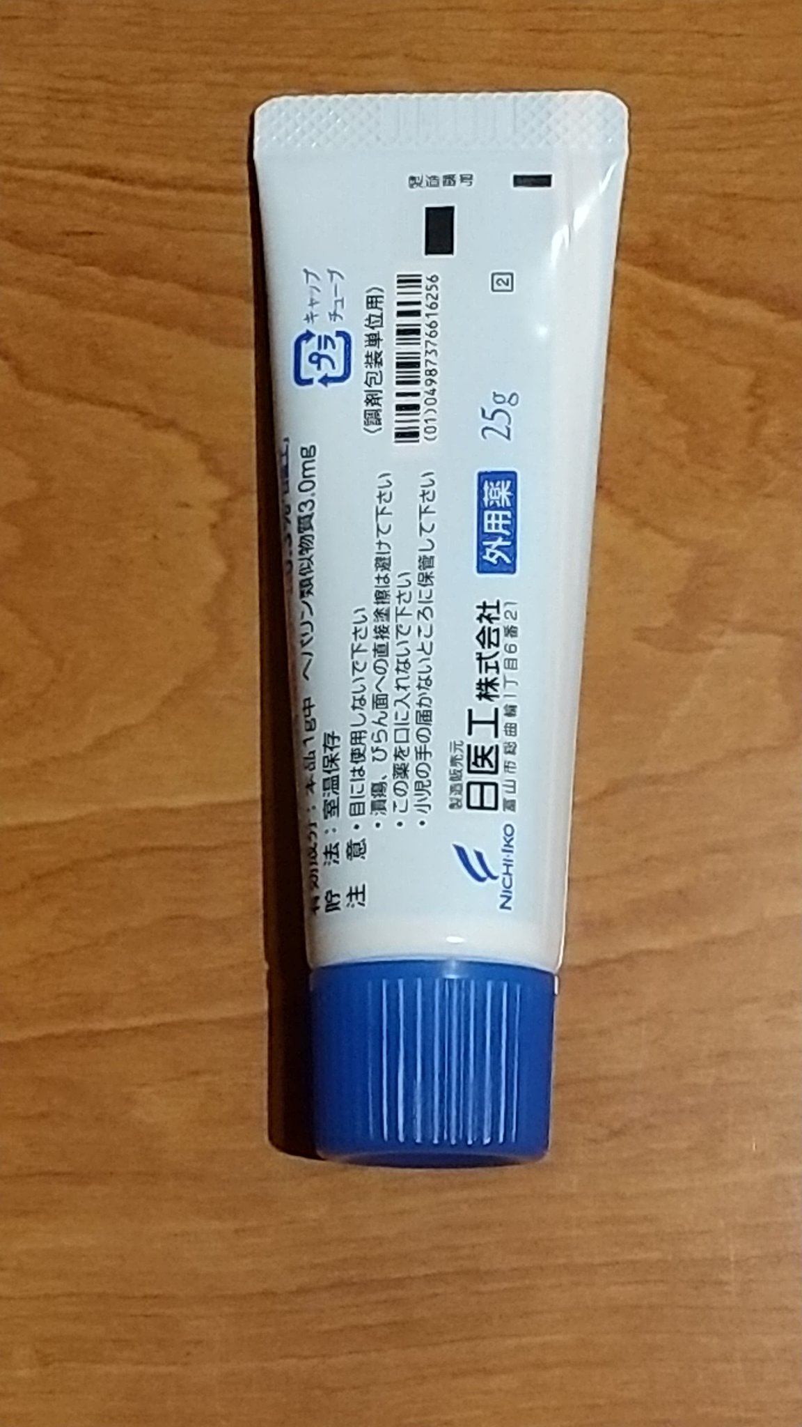 を使ったクチコミ（2枚目）