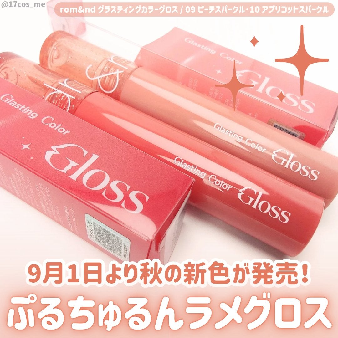 グラスティングカラーグロス/rom&nd/リップグロスを使ったクチコミ(1枚目)