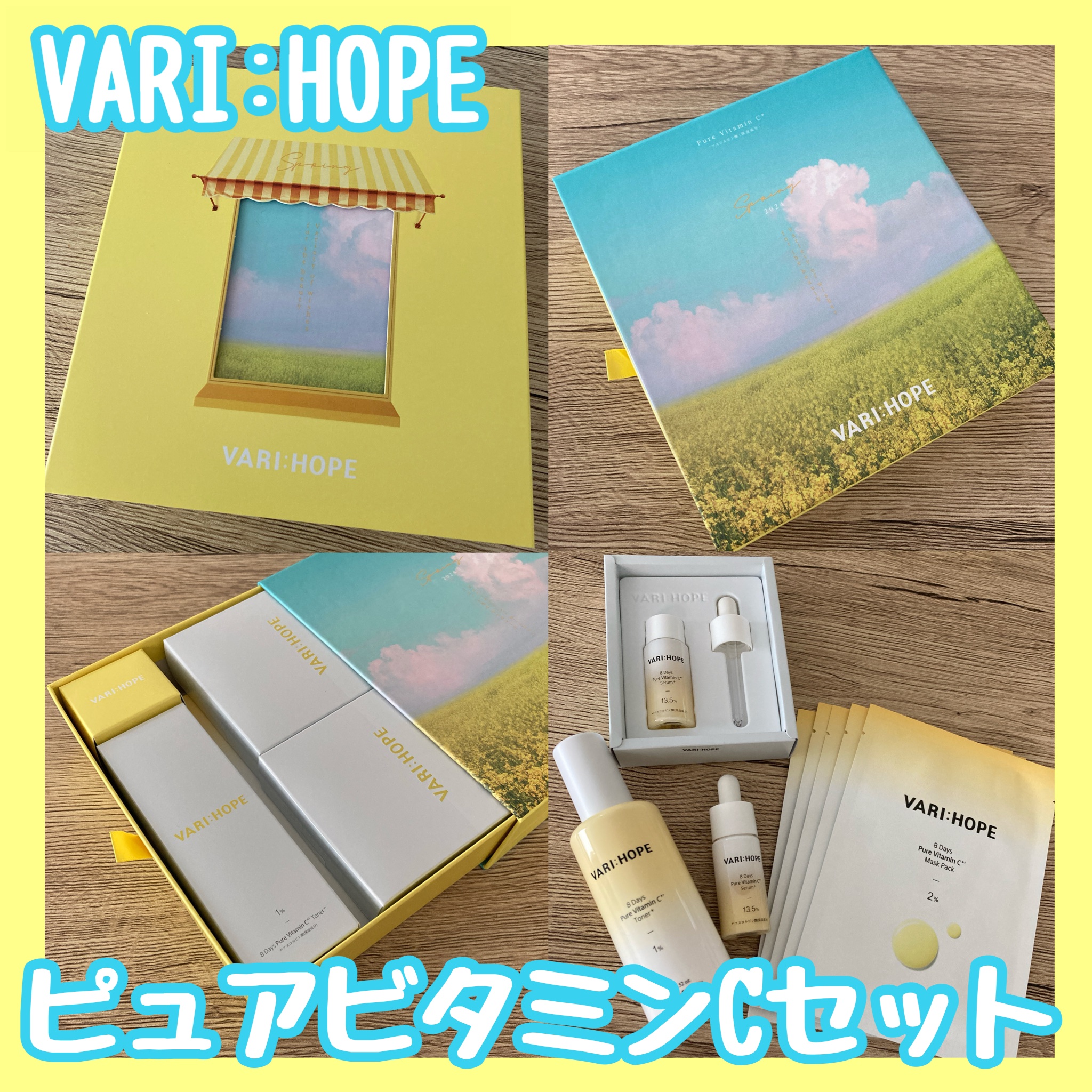 ８デイズピュアビタミンCアンプル/VARI:HOPE/美容液を使ったクチコミ（1枚目）