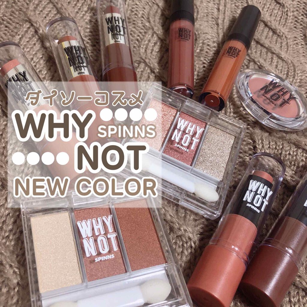 WHY NOT SPINNS リップスティック/DAISO/口紅を使ったクチコミ(1枚目)