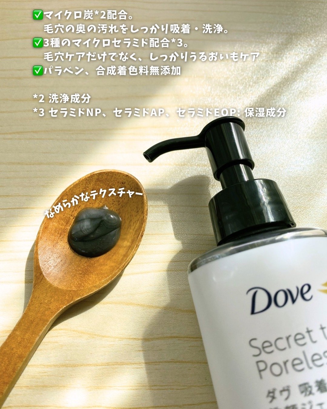 ダヴ 吸着毛穴ケア 洗顔ジェル/ダヴ/その他洗顔料を使ったクチコミ（3枚目）