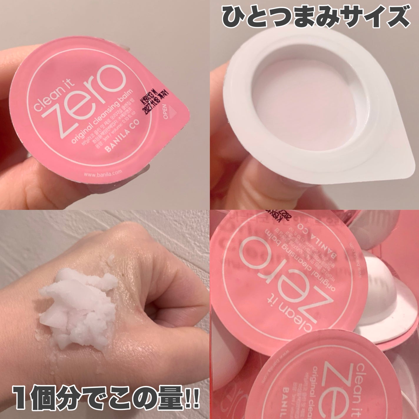 クリーンイットゼロ クレンジングバームトラベルオリジナルセット/BANILA CO/クレンジングバームを使ったクチコミ(3枚目)