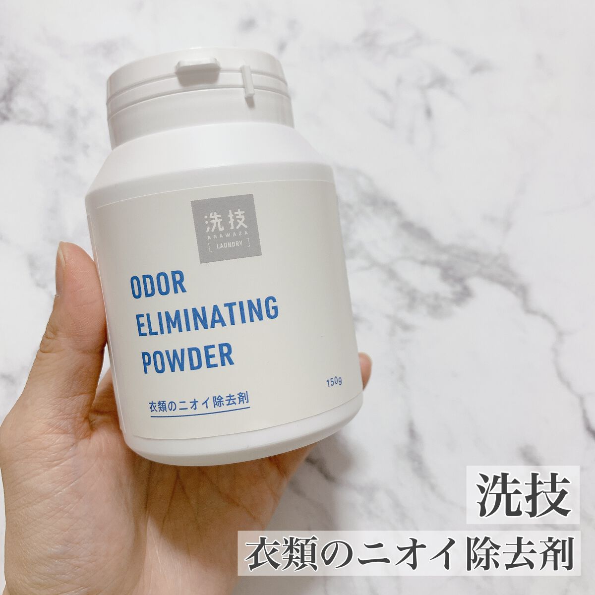 洗技/リベルタ/洗濯洗剤を使ったクチコミ（1枚目）