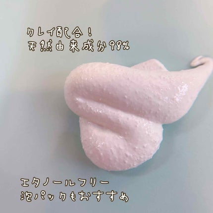 クレイウォッシュ/efferal/洗顔フォームを使ったクチコミ(3枚目)