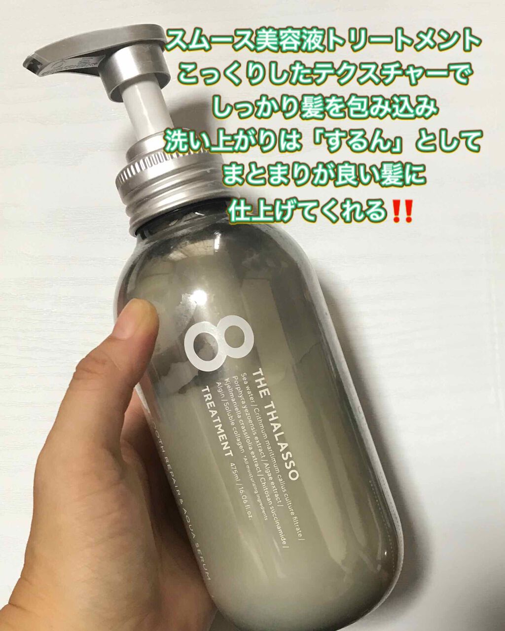 クレンジングリペア&スムース 美容液シャンプー/スムースリペア&アクアセラム 美容液トリートメント/エイトザタラソ/市販シャンプーを使ったクチコミ(3枚目)