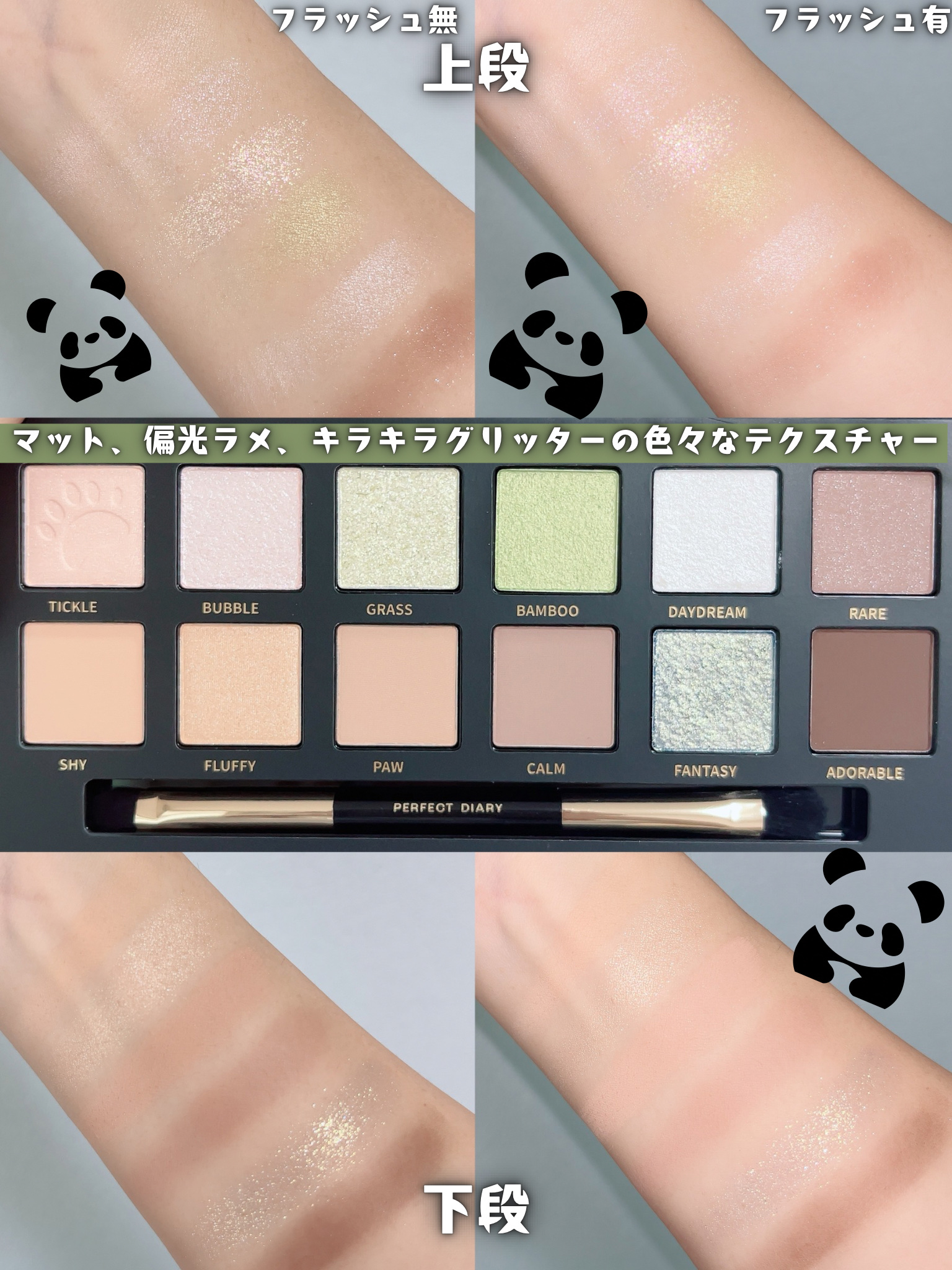 エクスプローラ12色 動物アイシャドウパレット/PERFECT DIARY/アイシャドウパレットを使ったクチコミ（2枚目）