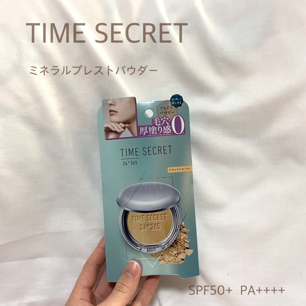 タイムシークレット ミネラルプレストパウダー/TIME SECRET/プレストパウダーを使ったクチコミ(1枚目)