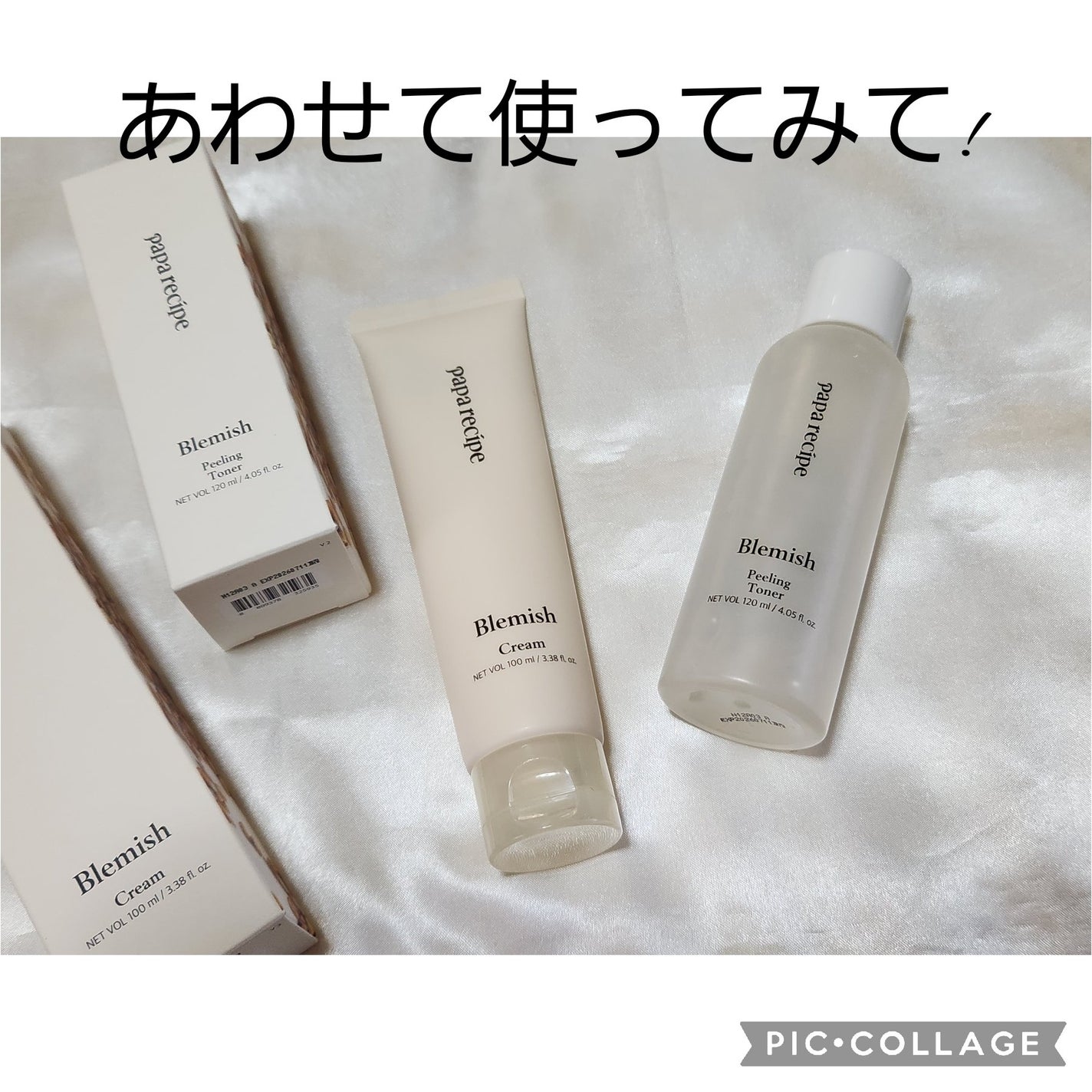 ブレミッシュクリーム/PAPA RECIPE/フェイスクリームを使ったクチコミ(1枚目)