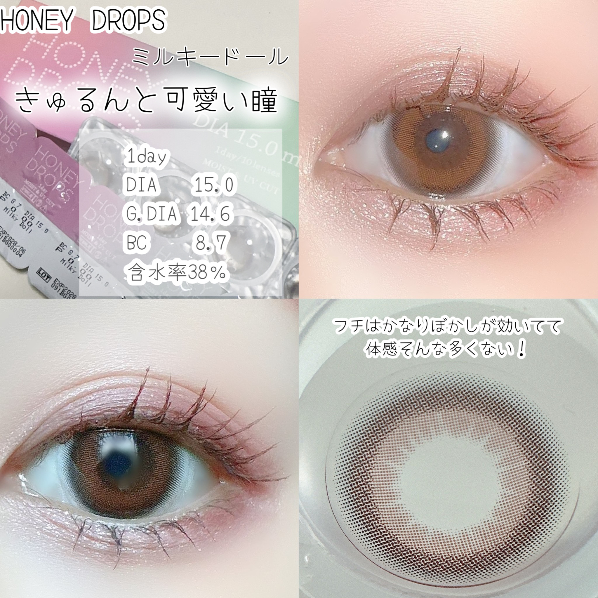 HoneyDrops 1day 15.0mm/HONEY DROPS/ワンデー（１DAY）カラコンを使ったクチコミ（3枚目）