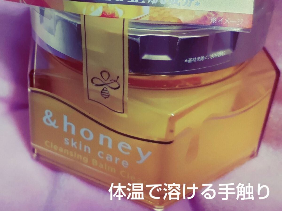 アンドハニー クレンジングバーム クリア/&honey/クレンジングバームを使ったクチコミ(2枚目)