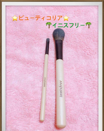 アイシャドウブラシ/innisfree/メイクブラシを使ったクチコミ(1枚目)