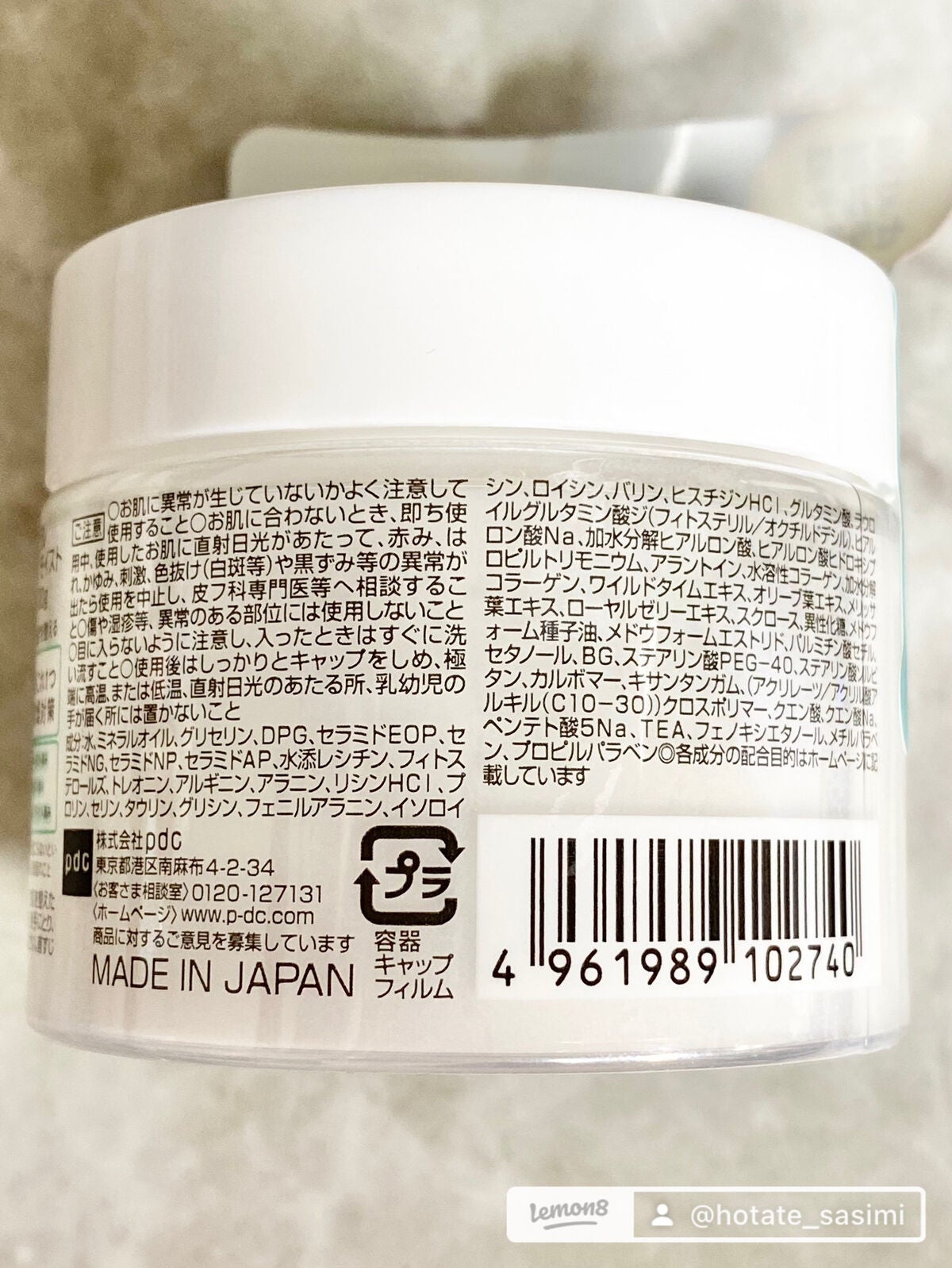 ピュア ナチュラル エッセンスローション UV/pdc/オールインワン化粧品を使ったクチコミ(8枚目)