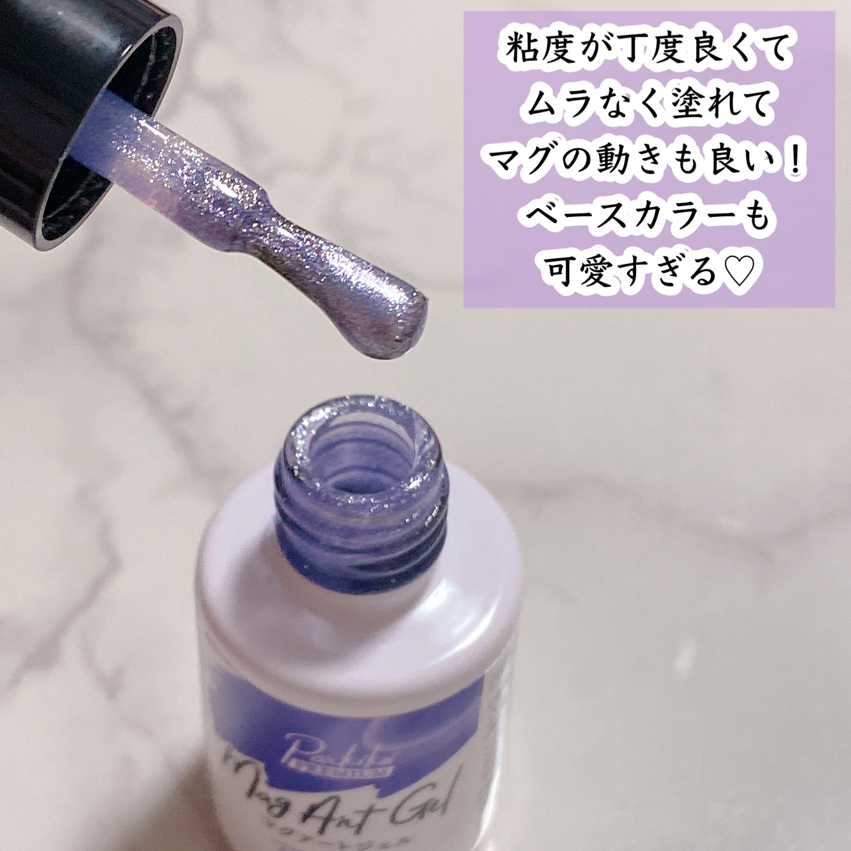 パルP マグアートジェル/parkikoi/ジェルネイルを使ったクチコミ（2枚目）