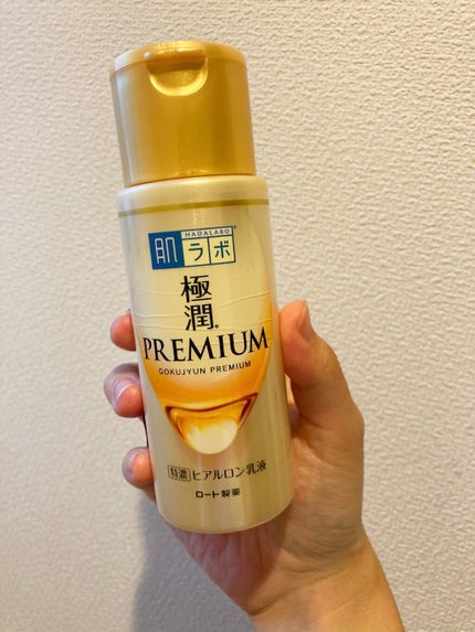 極潤プレミアム ヒアルロン乳液/肌ラボ/乳液を使ったクチコミ(1枚目)