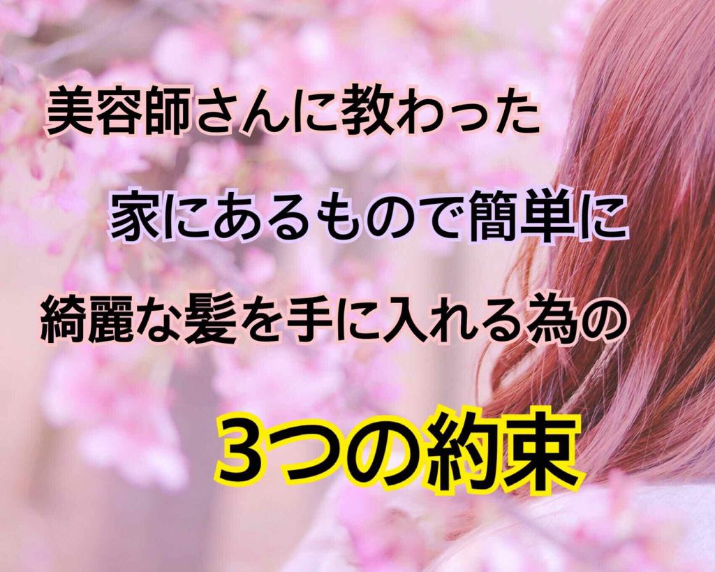 フィーノ　プレミアムタッチ　濃厚美容液ヘアマスク/フィーノ/ヘアマスク・ヘアパックを使ったクチコミ（1枚目）