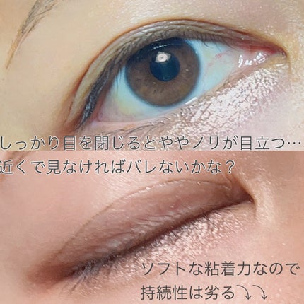 TWOOL ダブルアイリッドグルー/SHOBIDO/二重まぶた用アイテムを使ったクチコミ(4枚目)