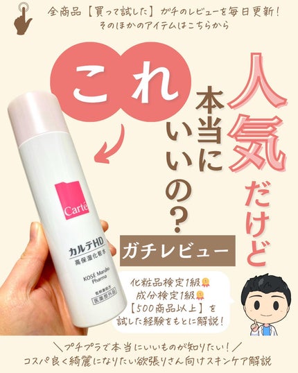 プチソム【プチプラスキンケアソムリエ】|ケン on LIPS 「..他のガチレビューはこちら✨👇@ken.puchipura...」(1枚目)