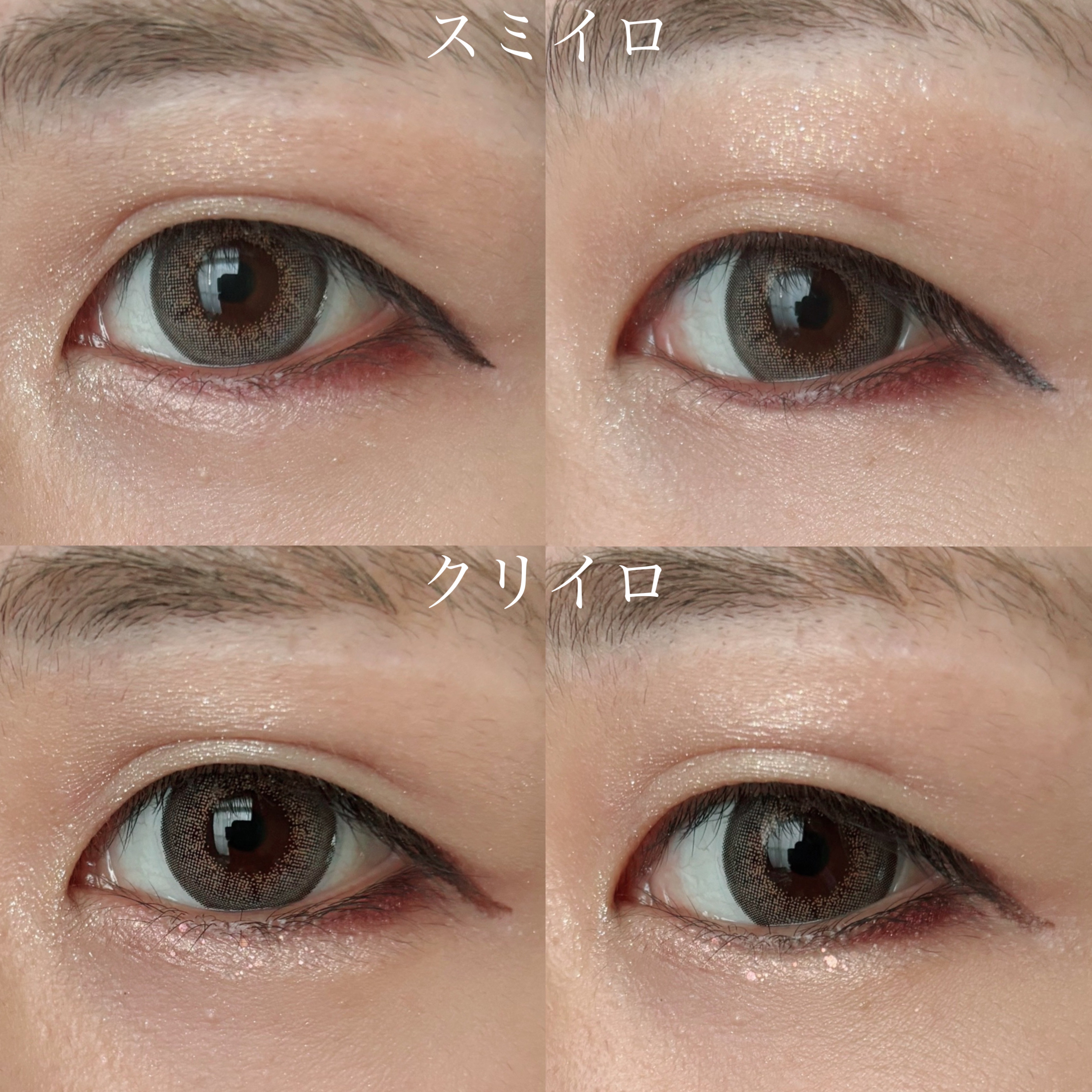 キワミフデ リキッドアイライナー/KIWAMIFUDE/リキッドアイライナーを使ったクチコミ（3枚目）