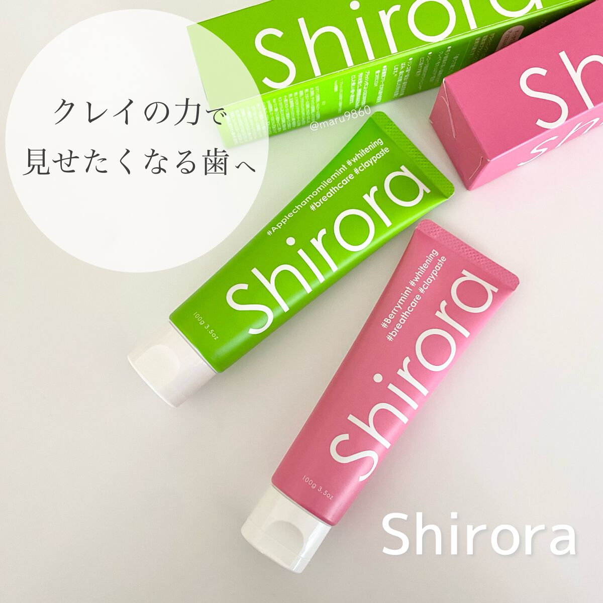 シローラクレイホワイトニング/Shirora/歯磨き粉を使ったクチコミ（1枚目）
