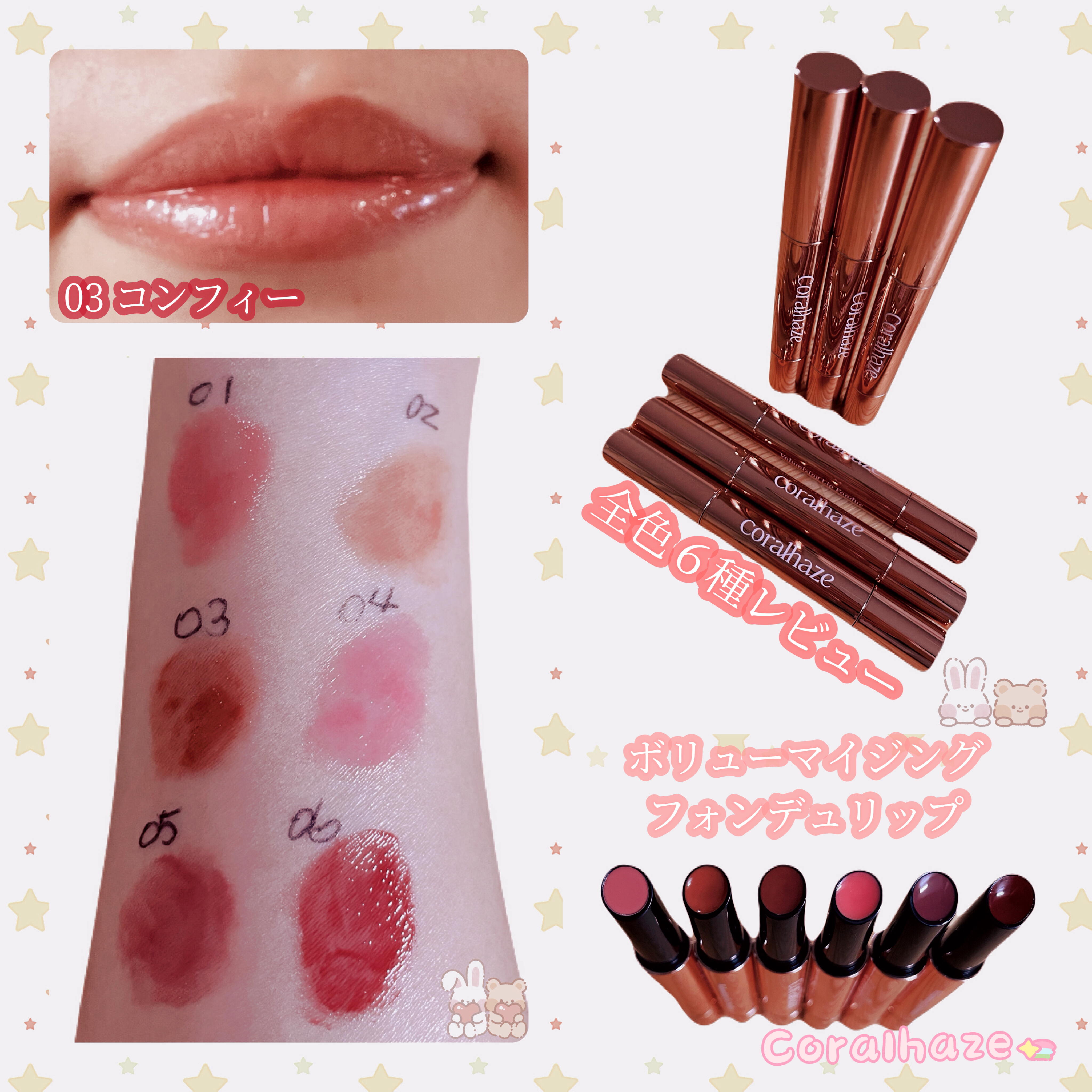 ボリューマイジングフォンデュリップ/Coralhaze/口紅を使ったクチコミ（1枚目）