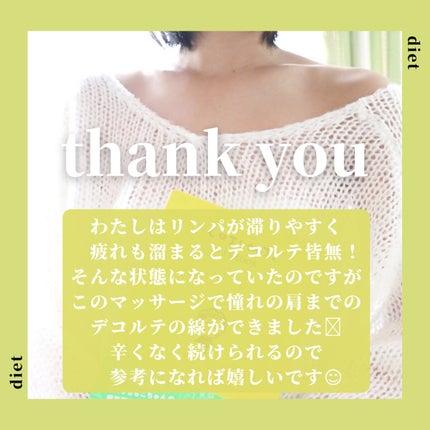 haru on LIPS 「こんもりしてたデコルテが1週間でスッキリしたのでその方法を簡単..」(5枚目)