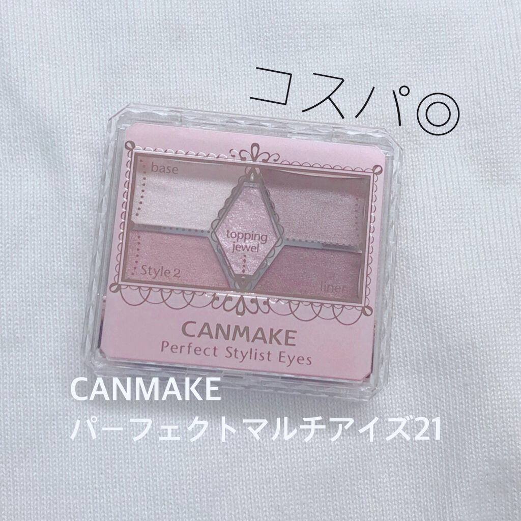 【旧品】パーフェクトスタイリストアイズ/キャンメイク/アイシャドウパレットを使ったクチコミ（1枚目）