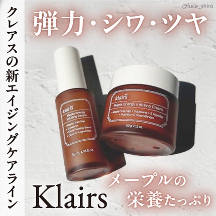 メープルエナジーインフュージングセラム/Klairs/美容液を使ったクチコミ(1枚目)
