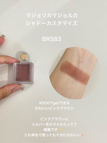 スムースアイティント 03 モーヴフィグ/ミゼルエディ/リキッドアイシャドウの画像