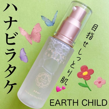 リバイタル エッセンス/EARTHCHILD/美容液を使ったクチコミ（1枚目）