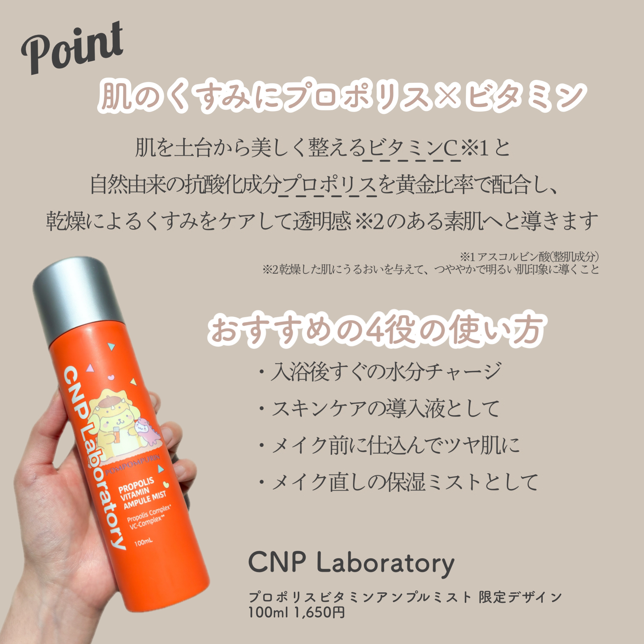 CNP プロ P V ミスト/CNP Laboratory/ミスト状化粧水を使ったクチコミ（3枚目）