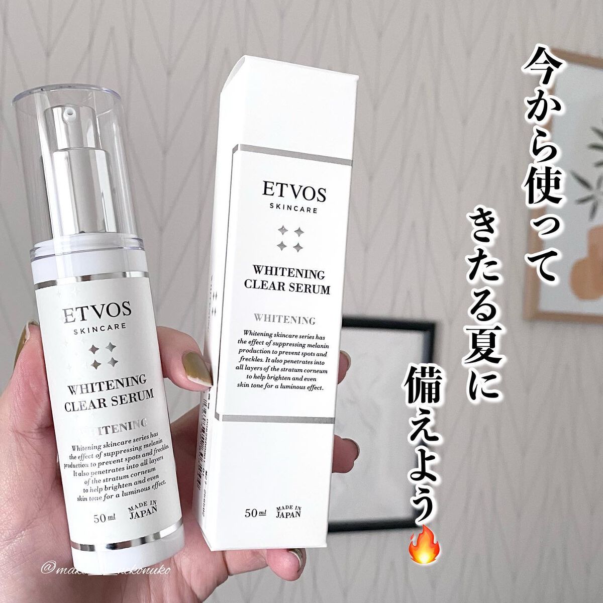 モイスチャライジングセラム/エトヴォス/美容液を使ったクチコミ(4枚目)