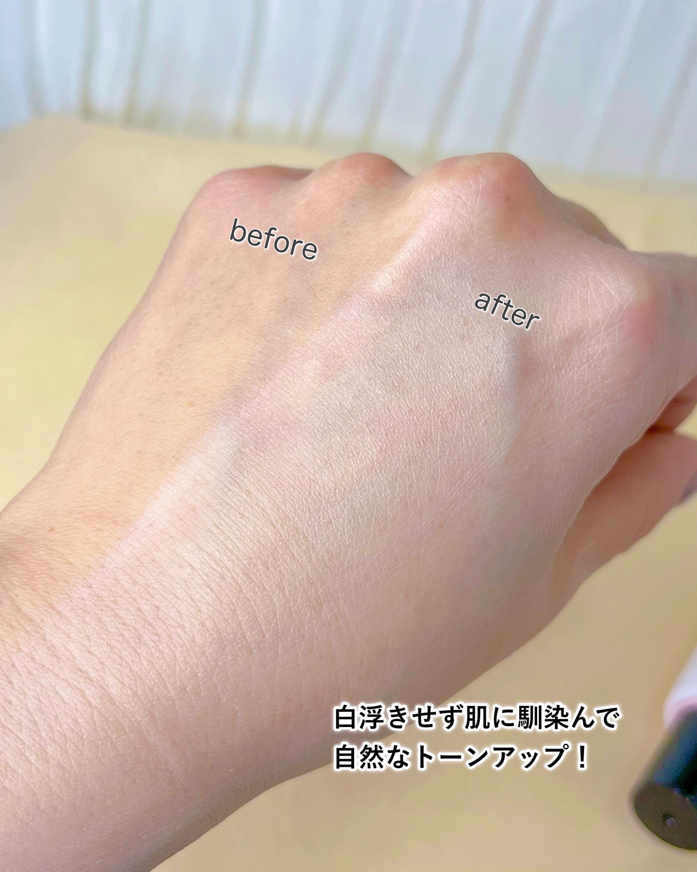 センシティブピュア&ピュアスキンティント/SAM'U/化粧下地を使ったクチコミ(4枚目)