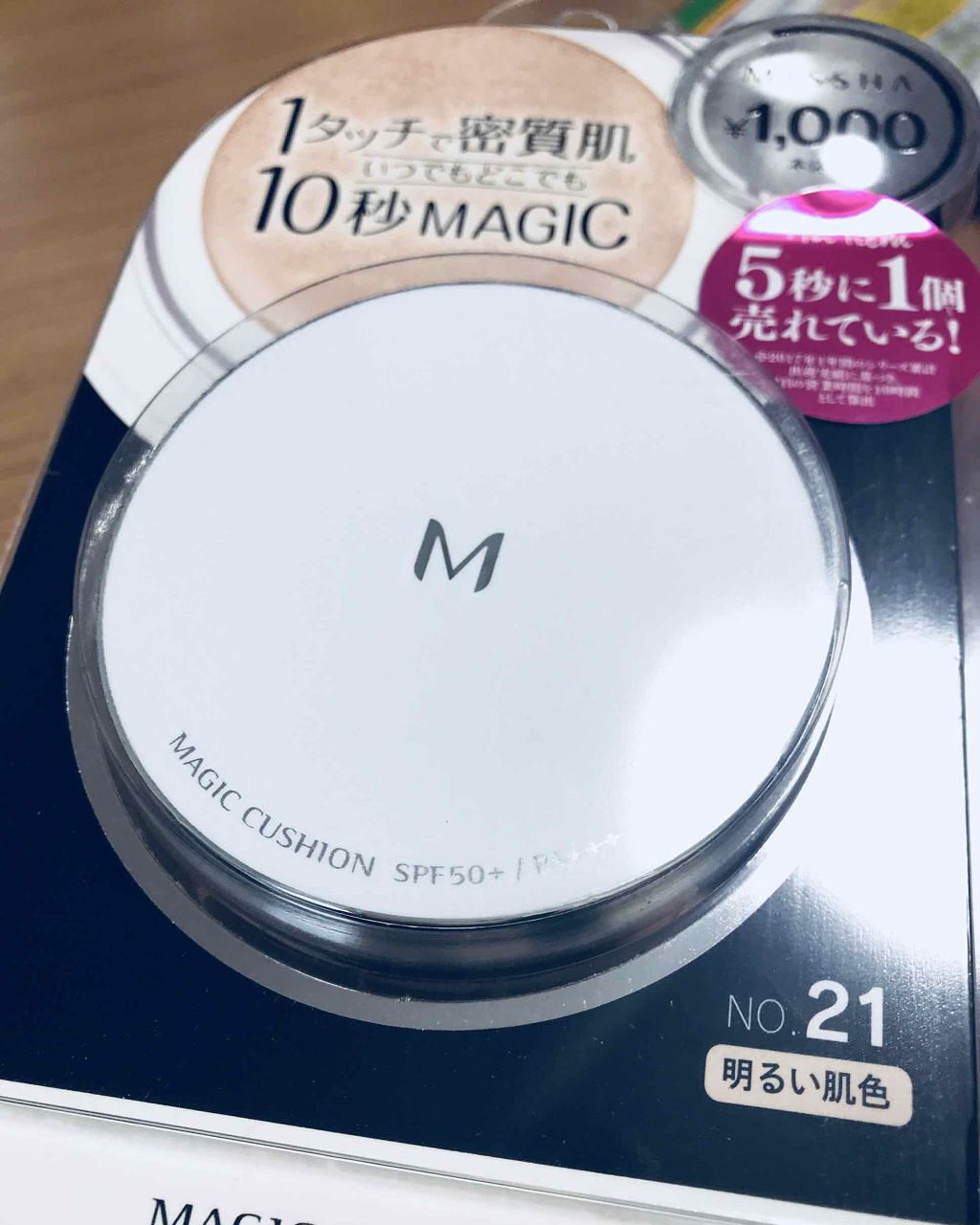 M クッションファンデーション(マット)/MISSHA/クッションファンデーションを使ったクチコミ（1枚目）