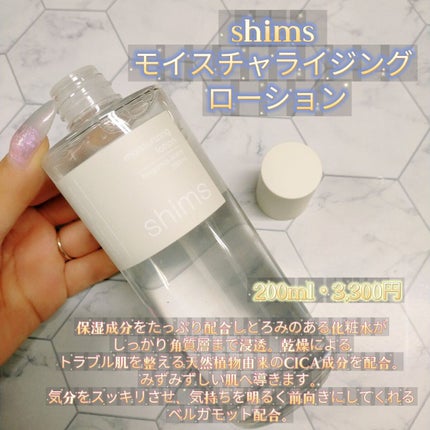 モイスチャライジング ローション/shims/化粧水を使ったクチコミ(1枚目)
