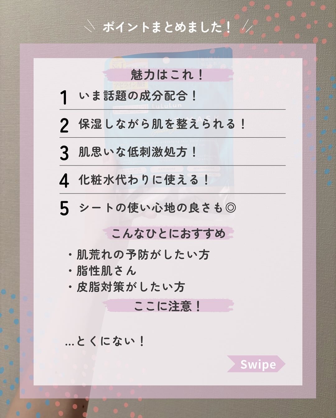 ルルルン ハイドラ AZ マスク/ルルルン/シートマスク・パックを使ったクチコミ(8枚目)
