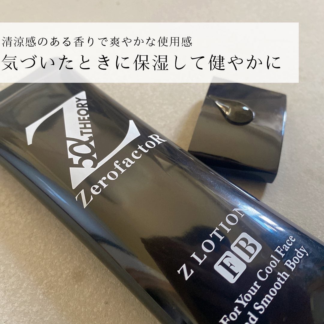 Zローション/ZerofactoR/美容液を使ったクチコミ(9枚目)