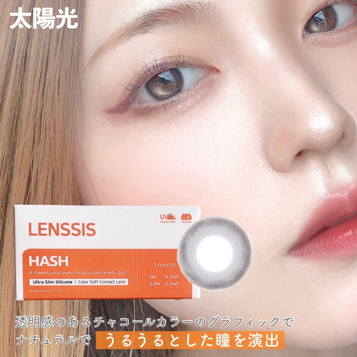 ハッシュシリーズ/LENSSIS/カラーコンタクトレンズを使ったクチコミ(4枚目)