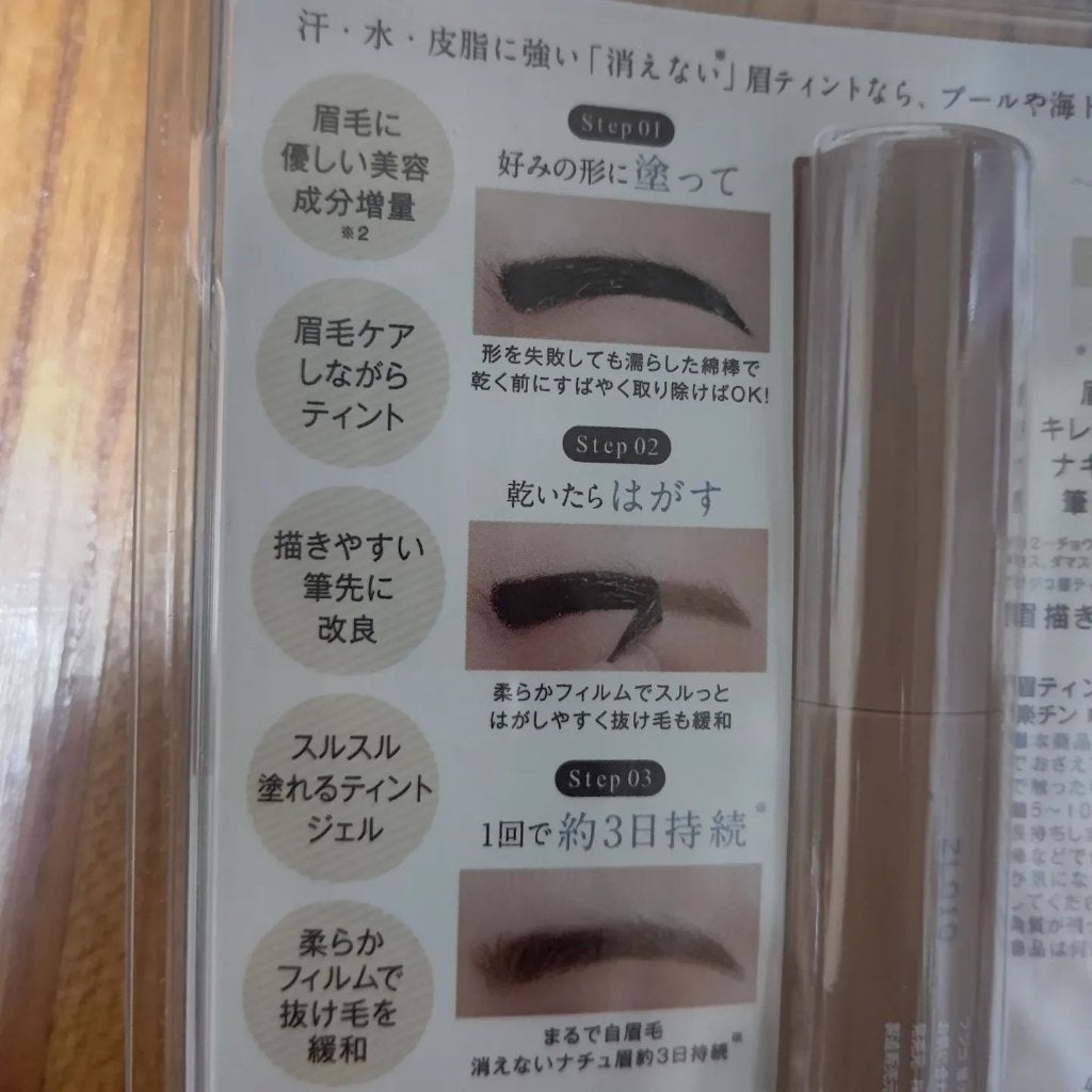 眉ティントSVR/Fujiko/眉ティントを使ったクチコミ(2枚目)