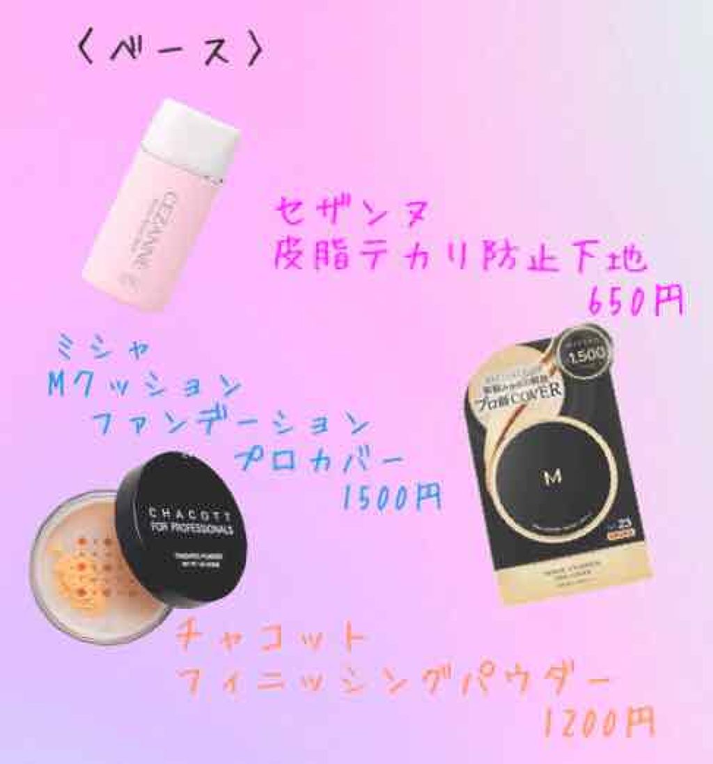 M クッション ファンデーション(プロカバー)/MISSHA/クッションファンデーションを使ったクチコミ（2枚目）